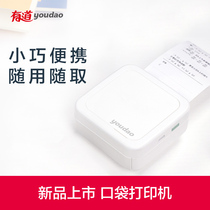 Netease has a pocket printer sticky notes for students to sort out the artifact Portable remote Bluetooth thermal printer