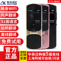iFlytek translation machine 2 0 Chinese English Japanese Korean and Russian offline translation photo 3 0 Simultaneous translator Travel abroad