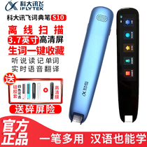 Codae News Fly Lexicon Pen S10 News Fly Scanning Translation Pen S11 Electronic Thesaurus Students English Learning Translation Machine
