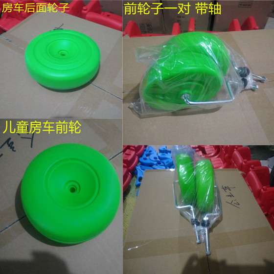 Baby four-wheeled children's small RV princess wheels kindergarten amusement park wheel toddler wheels
Baby four-wheeled children's small RV princess wheels kindergarten amusement park wheel toddler wheels
