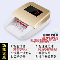 Money detector small portable handheld smart money counter bank Special Home Mini new RMB