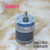 Money counting machine accessories small motor round shaft flat shaft small motor 35ZYL002 reduction motor 35ZYC-01