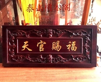 Taomu Tianguan blessing plaque Door-to-door wood carving door pendant auspicious Ruyi door number decoration Red