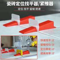 Tile leveler positioner base insert pliers leveler tile tile auxiliary tool
