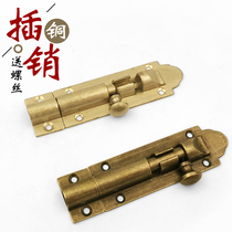 Retro copper latch lock latch pin type door lock thick holder anti-theft door pin sanitary door wooden door latch door bolt