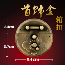 Pure copper antique old-fashioned buckle box buckle buckle pull buckle fixed wooden box hardware copper accessories luggage horn buckle