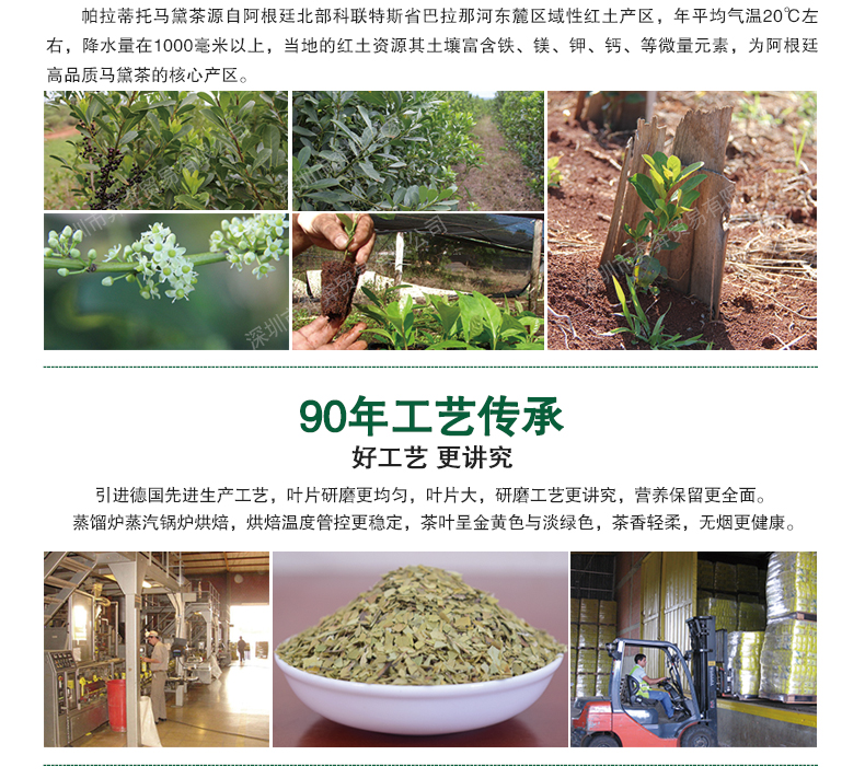 南美马黛茶阿根廷正品原装进口