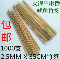 2 5mm * 35cm cm steel pipe plant small county liver bamboo sign horse roadside edge string incense hot pot fine bamboo sign 1000 support