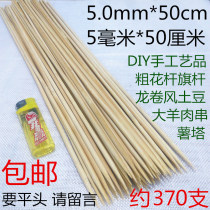 5 0mm * 50cm cm friars large goat meat string coarse bamboo sign dove cage beehive long bamboo signature strips 370 tips