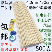 4 0mm50cm cm Small County Liver Liver Strings Fragrant Hot Pot marshmallow Handmade Bird Cage Bamboo Sign 500 Butt Heads