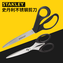 Stanley hardware tools stainless steel scissors Home Office chief scissors paper cutting students hand scissors