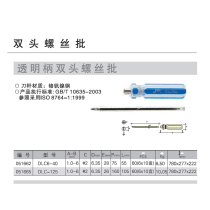 Jieke DLC slotted cross head change dual-use screwdriver
