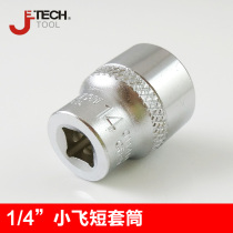 Jieke Tools 1 4 (6 3mm square mouth) Hexagonal metric socket Xiaofei socket Single socket