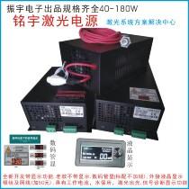 General laser power supply 60W 80W 100W 120W 150W Boye Dahua and other machine supporting power supply