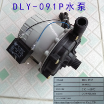 Hans Yueming chiller high-power water pump DLY-091P Dongluyang Kelida chiller water pump