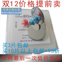 Metal molybdenum mirror Durable mirror sheet 20253038 1 Laser cutting engraving machine accessories Laser lens