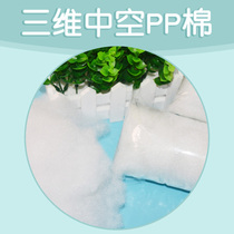 Non-woven fabric doll filled ppcotton space cotton kindergarten handmade DIY educational toy material