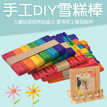 Childrens handmade material bag diy ice cream stick popsicle stick diy handmade model educational toy