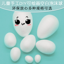 Childrens summer vacation handmade DIY foam egg white embryo Styrofoam toy egg art coloring painting material