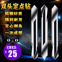 Longed tungsten steel double-head Chamfering knife alloy steel aluminum fixed-point drill 90 degree center centering point drill 3 4 6*75