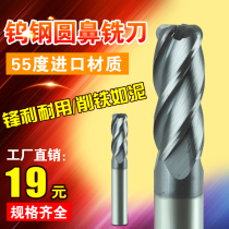 Tungsten steel round nose milling cutter 4-edge alloy coated bull nose cutter lengthy round nose milling cutter 2R0 2 10R1 5 2