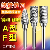 Carbide a rotary file for wood aluminum F-type tungsten steel metal grinding head milling cutter engraving head 3 handles 6 handles