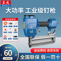 Dongcheng pneumatic nail gun Code nail gun Steel nail shooting nail row nail straight nail gun F30T50ST64 woodworking decoration does not snap nails