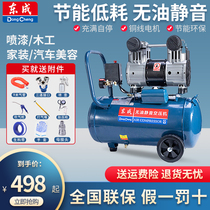 Dongcheng air compressor FF02-1824 silent oil-free air compressor Air compressor Painting woodworking decoration air pump