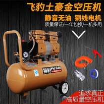 Feibao air compressor Small silent oil-free pumping pump Woodworking painting gas scale 220V air compressor pumping machine