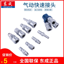 Dongcheng Trachea joint Trachea quick joint Quick plug joint Air compressor accessories Trachea three-way pneumatic joint
