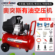 Otis high pressure air compressor Small oiled air pump 3P woodworking decoration painting 220V portable compressor