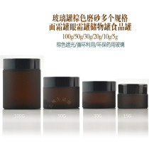 100g50g30g20g15g brown sand cylindrical face cream jar glass bottle with black cover eye cream bottle racking tool