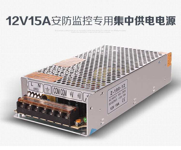 12伏20安集中供电电源 安防监控摄像头专用集中供电电源12v20a