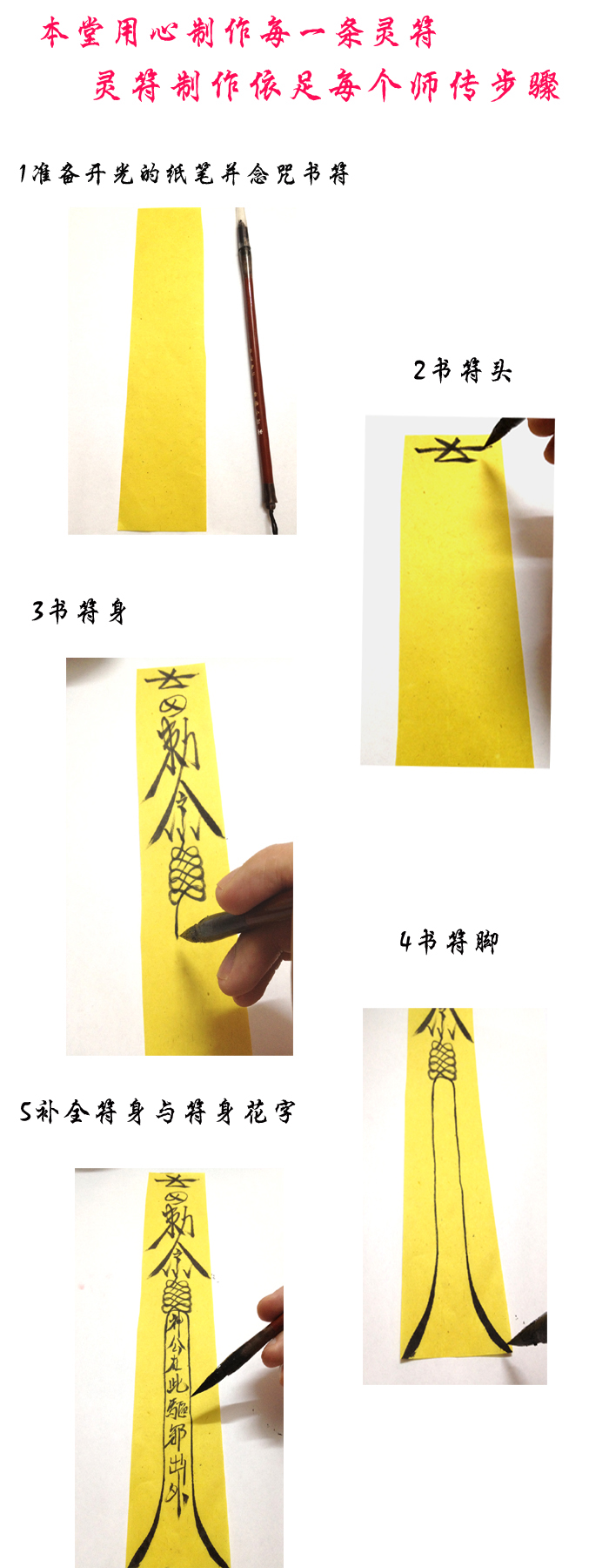 画符纸/符纸/竹浆纸/道教用品/专业写符黄纸/黄纸/黄表纸/_双氙车灯