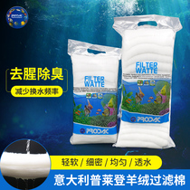 Fish tank filter cotton Pleideng cashmere cotton Environmental cotton High permeability cotton Aquarium small filter cotton encryption