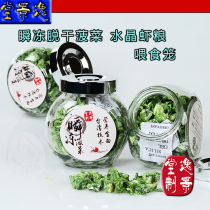 Yijingtang Shrimp Grain Taiwan Instant Freeze Dry Technology Crystal Shrimp Instant Spinach Grain Spinach Cage