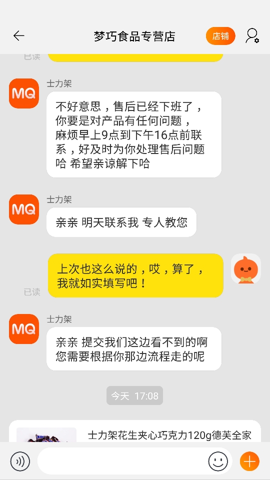 士力架花生夹心巧克力怎么样是什么档次好用吗,使用半年后真实评价,第11张 士力架花生夹心巧克力怎么样是什么档次好用吗,使用半年后真实评价,第11张