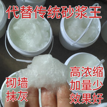 Mortar fine crystal construction sand slurry King lime liquid 5L concentrated high efficiency bricklaying wall plastering sand slurry treasure