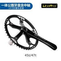 litepro elite one road dental plate light with axle 45T 47t 14 inch folding car modification