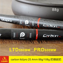 LitePro Carbon Ltd Pro 25.4mm 88g 108g Bicycle Handlebar Folded Carbon Handlebar LitePro Carbon Ltd Pro 25.4mm 88g 108g Bicycle Handlebar Folded Carbon Handlebar
