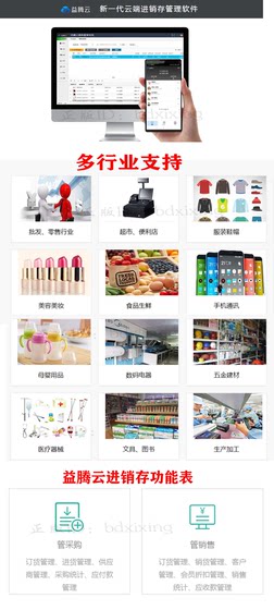 클라우드 인벤토리 관리 소프트웨어 창고 창고 인벤토리 영업 시스템/모바일 슈퍼마켓 계산원 동일 온라인 버전 영구 클라우드 인벤토리 관리 소프트웨어 창고 창고 인벤토리 영업 시스템/모바일 슈퍼마켓 계산원 동일 온라인 버전 영구