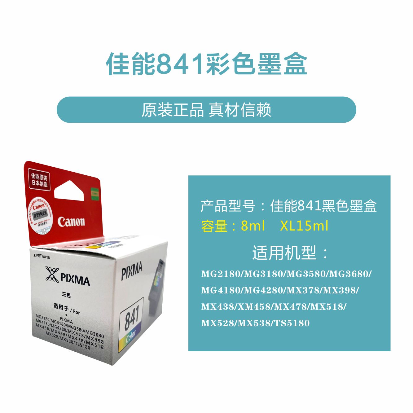 original canon pg-840 ink cartridge canon cl-841 ink cartridge mg2180 3180 4180 mx378