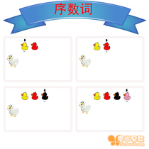 Ordinal word language developmental delay Downs baby autism autism aba rehabilitation training card teaching aid