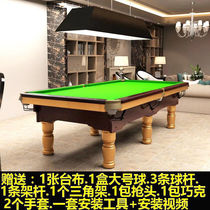 Billiard table Billiard table Billiard table Household commercial company two-in-one adult standard household black 8 American