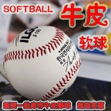 Бейсбол/бар Gowers Base Baseball Header Cowhide Training Baseball Rubber Core Soft Ball Standard Hard Ball