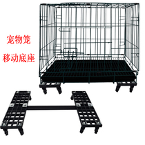 Large pet cage tray with pulley Heavy-duty dog cage base with universal wheel Cat cage chassis with roller