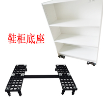 Coffee table Shoe cabinet Host base with universal wheel Mahjong table chassis pulley Table height pad height increase bracket