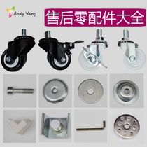 Hardware accessories Daquan: universal wheel washer shrapnel hole plug angle protection rod assembly