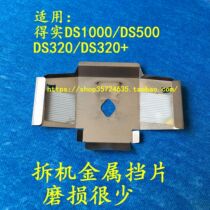 To get DS1000 DS1000 DS500 DS320 DS320 stopsheet print head protection sheet