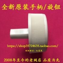 Real original DS3200III AR3000 DS3200IV handle hand knob knob rotary handle